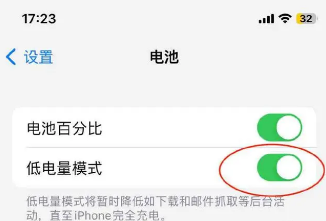 彝良苹果手机维修分享iOS16耗电快解决办法 