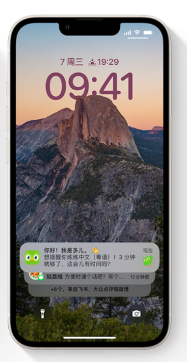 彝良苹果14维修分享iPhone 14系列机型使用技巧：可从锁定屏幕中访问这些功能 