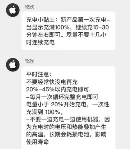 彝良苹果14维修分享iPhone14 充电小妙招 