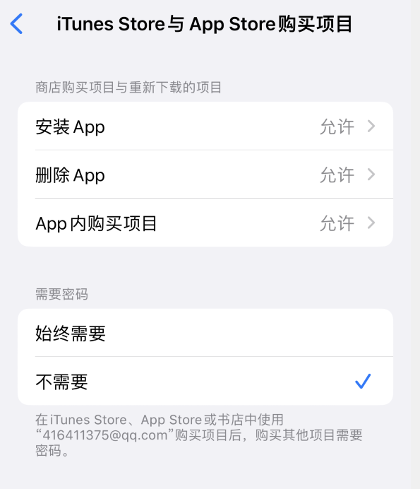 彝良苹果14维修分享误删除或找不到 iPhone 14 系列机型中的内置应用怎么办 