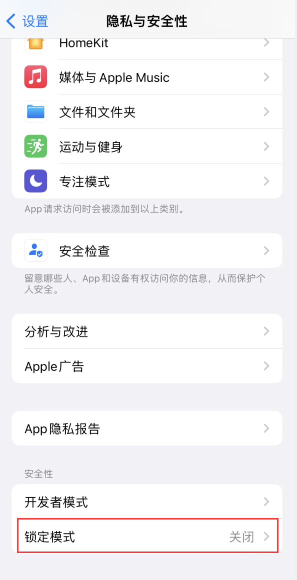 彝良苹果手机维修分享iOS 16 “锁定模式”是什么 