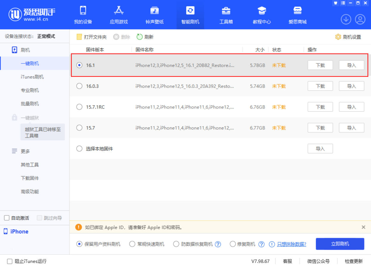 彝良苹果手机维修分享iOS 16.1正式版新增了哪些新功能 