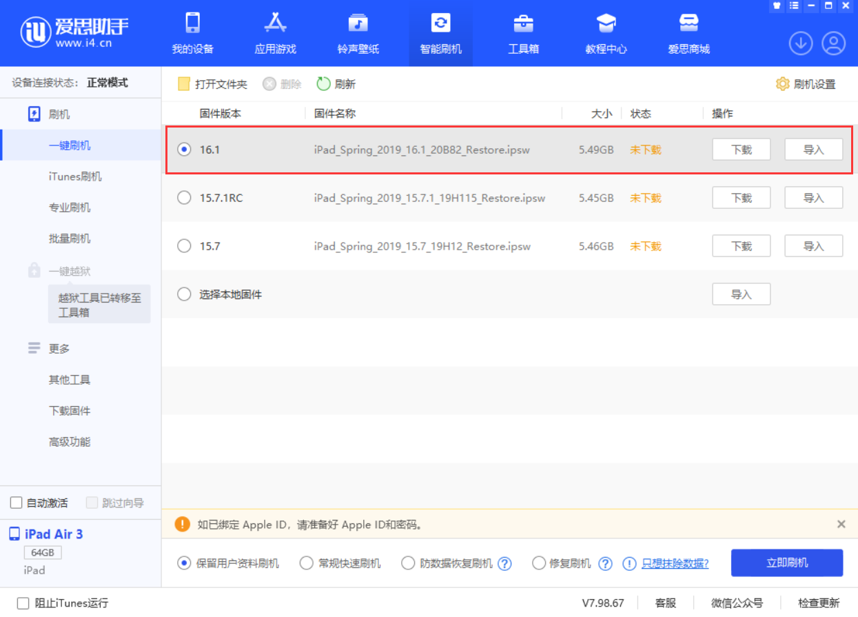 彝良苹果手机维修分享iPadOS 16 正式版更新了哪些内容 