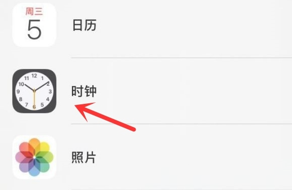 彝良苹果手机维修分享iPhone手机如何添加时钟小组件 