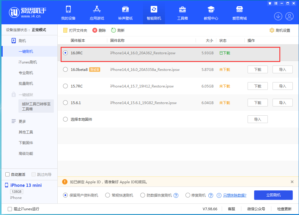 彝良苹果手机维修分享苹果 iOS 16 正式版什么时候发布 
