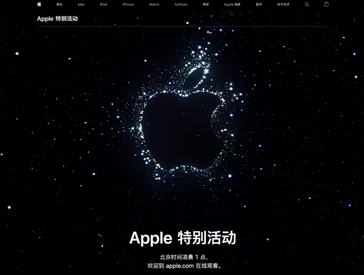 彝良苹果14维修分享iPhone 14 发布会在哪看 