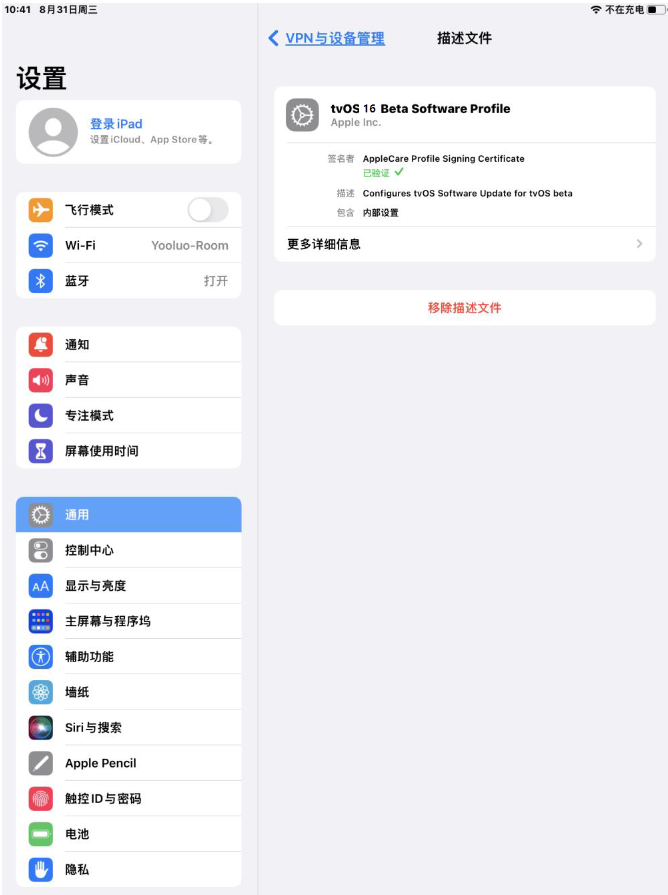 彝良苹果手机维修分享iOS 16 测试版如何升级iOS 16正式版 