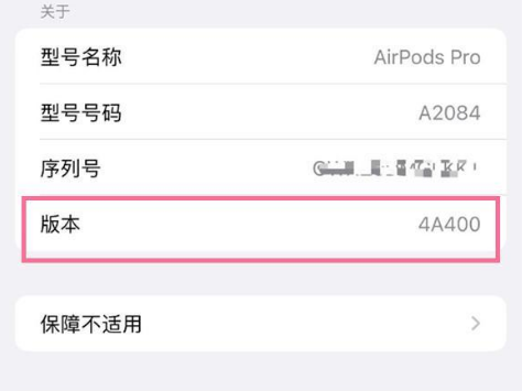 彝良苹果手机维修分享AirPods pro固件安装方法 