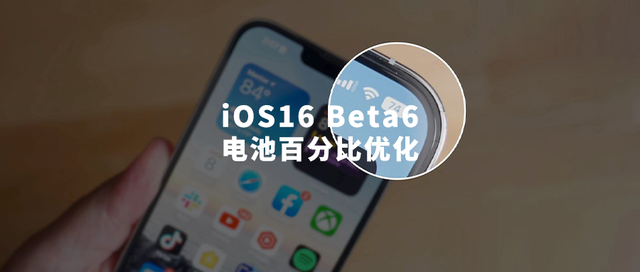 彝良苹果手机维修分享iOS 16 Beta 6值得升级吗 
