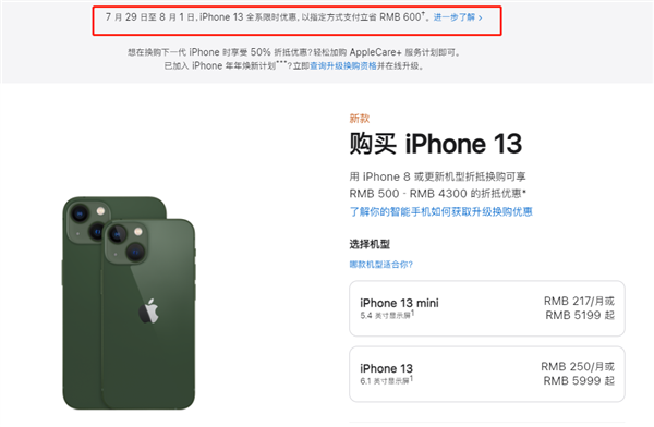 彝良苹果13维修分享现在买iPhone 13划算吗 