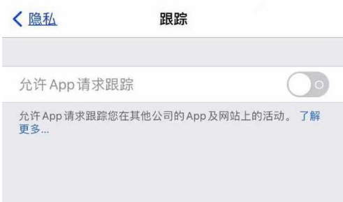 彝良苹果13维修分享使用iPhone13时如何保护自己的隐私 