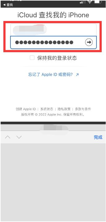 彝良苹果13维修分享丢失的iPhone13关机后可以查看定位吗 