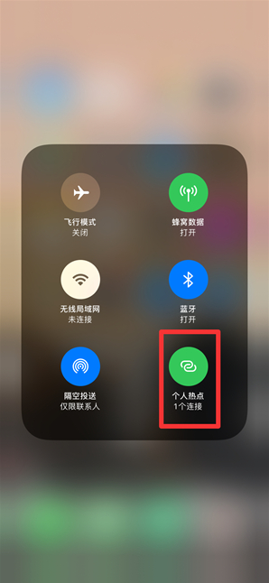 彝良苹果手机维修分享查看iPhone手机几个人连接了热点方法教程 