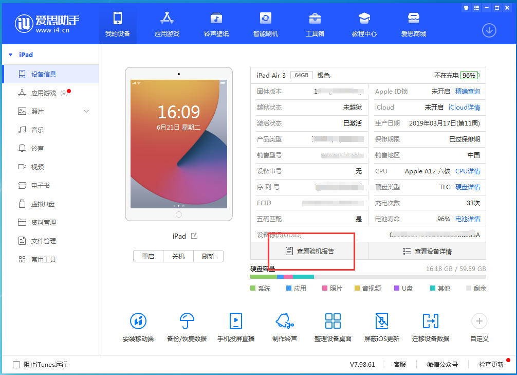 彝良苹果手机维修分享一分钟iPhone自检教程 