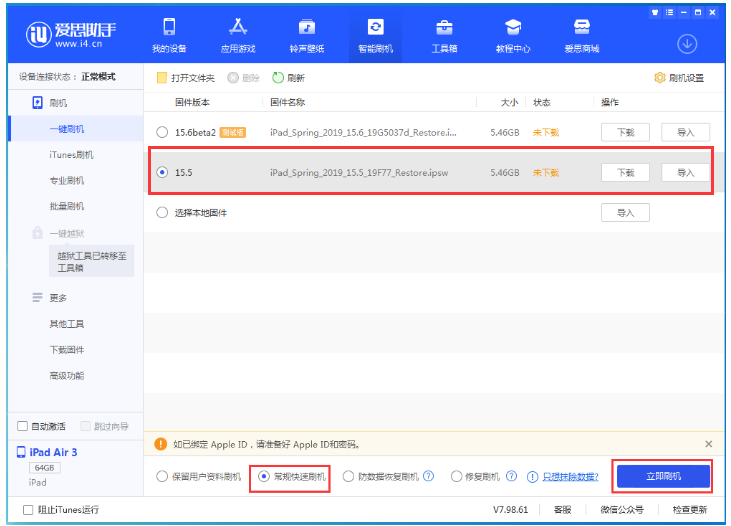 彝良苹果手机维修分享iOS 16降级iOS 15.5方法教程 