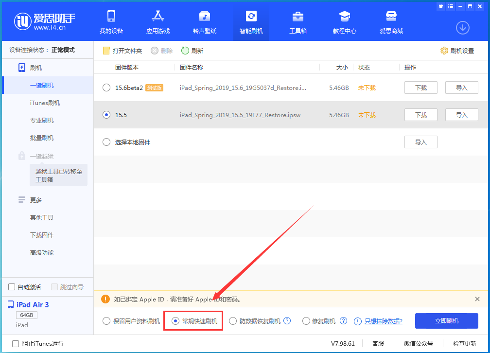 彝良苹果手机维修分享iOS 16续航怎么样 