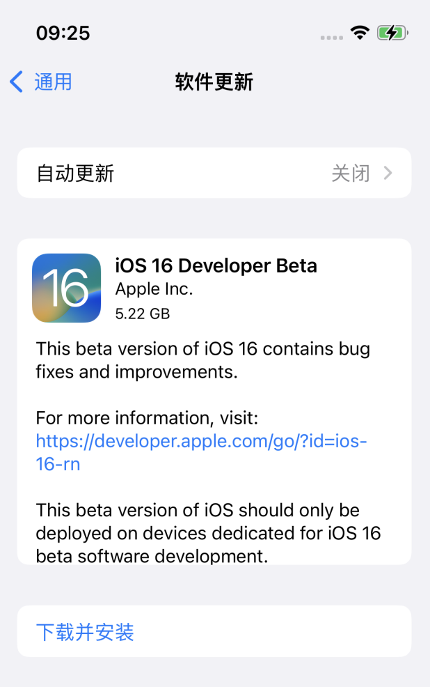 彝良苹果手机维修分享iOS 16测试版值得升级吗 