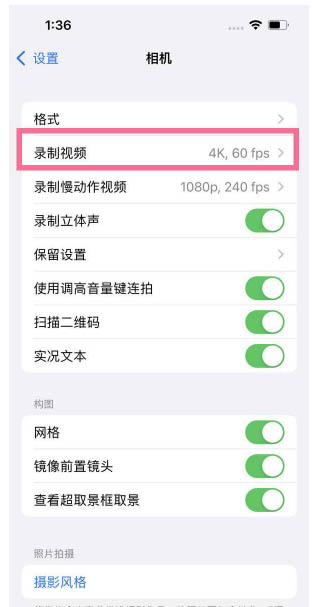 彝良苹果13维修分享iPhone13怎么打开HDR视频 