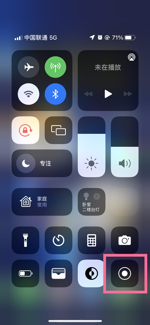 彝良苹果13维修分享iPhone 13屏幕录制方法教程 