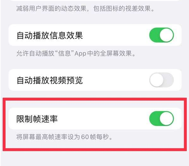 彝良苹果13维修分享iPhone13 Pro高刷设置方法 