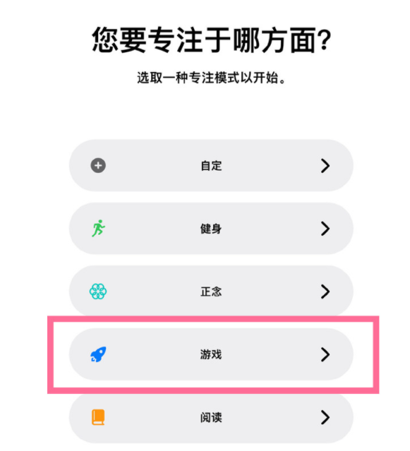 彝良苹果手机维修分享iPhone 13有游戏专注模式吗 