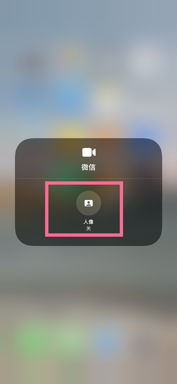 彝良苹果13维修分享iPhone 13微信视频有美颜吗 