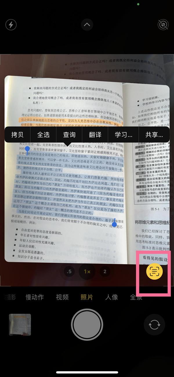 彝良苹果手机维修分享iOS 15照片文字怎么提取 