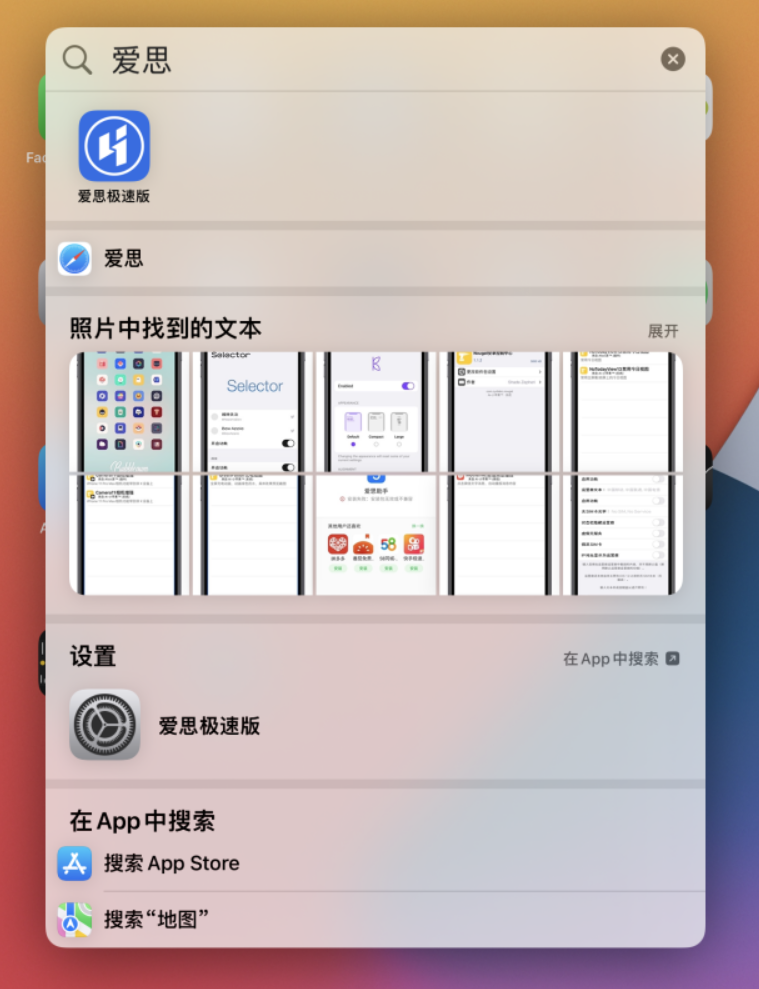 彝良苹果手机维修分享小技巧 
