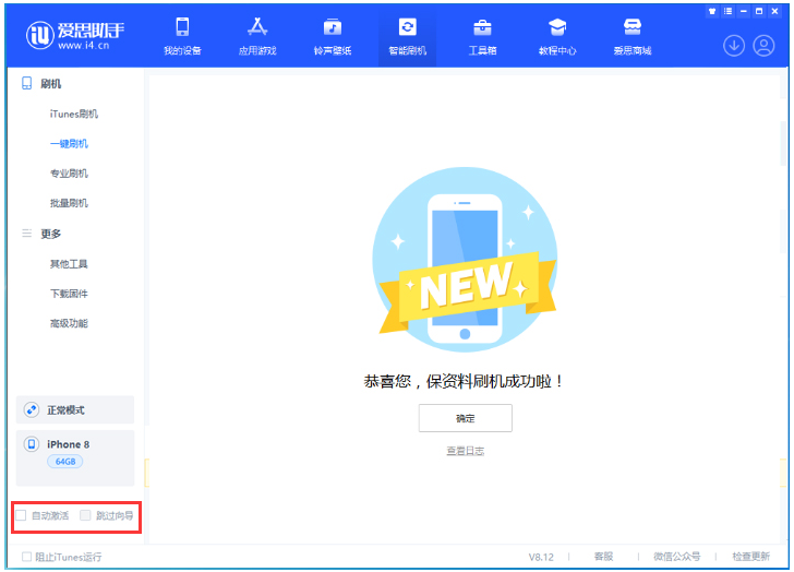 彝良苹果手机维修分享iOS 16.7.1正式版升级 