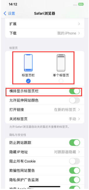 彝良苹果手机维修分享Safari浏览器如何切换标签栏位置 