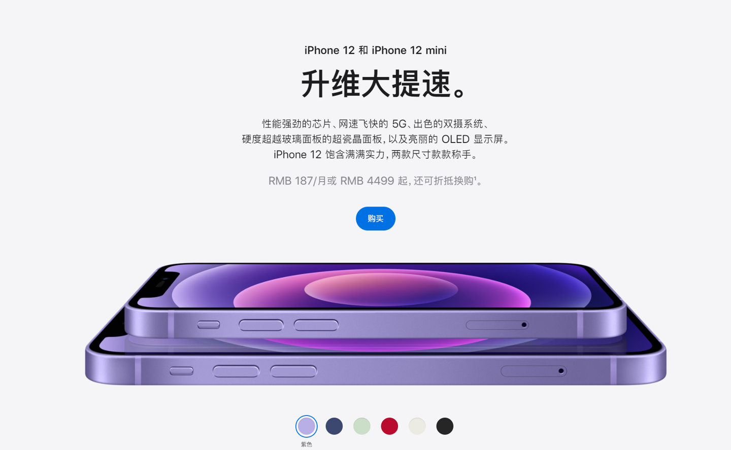 彝良苹果手机维修分享 iPhone 12 系列价格降了多少 