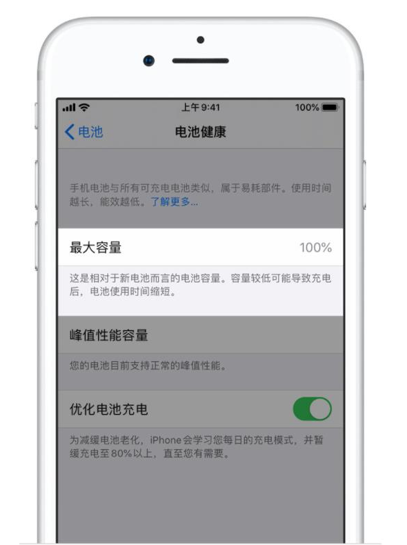 彝良苹果手机维修分享iPhone电池健康度是否需要过分关注 