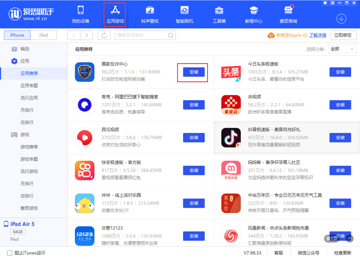 彝良苹果手机维修分享iPhone 从 iOS 15 降级到 iOS 14.7/14.7.1 之后无法下载更新应用怎么办 