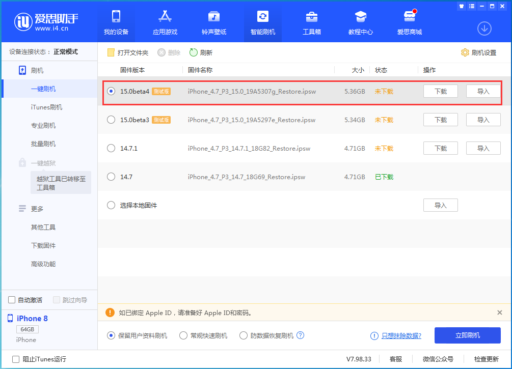彝良苹果手机维修分享iOS15 Beta4更新内容汇总 