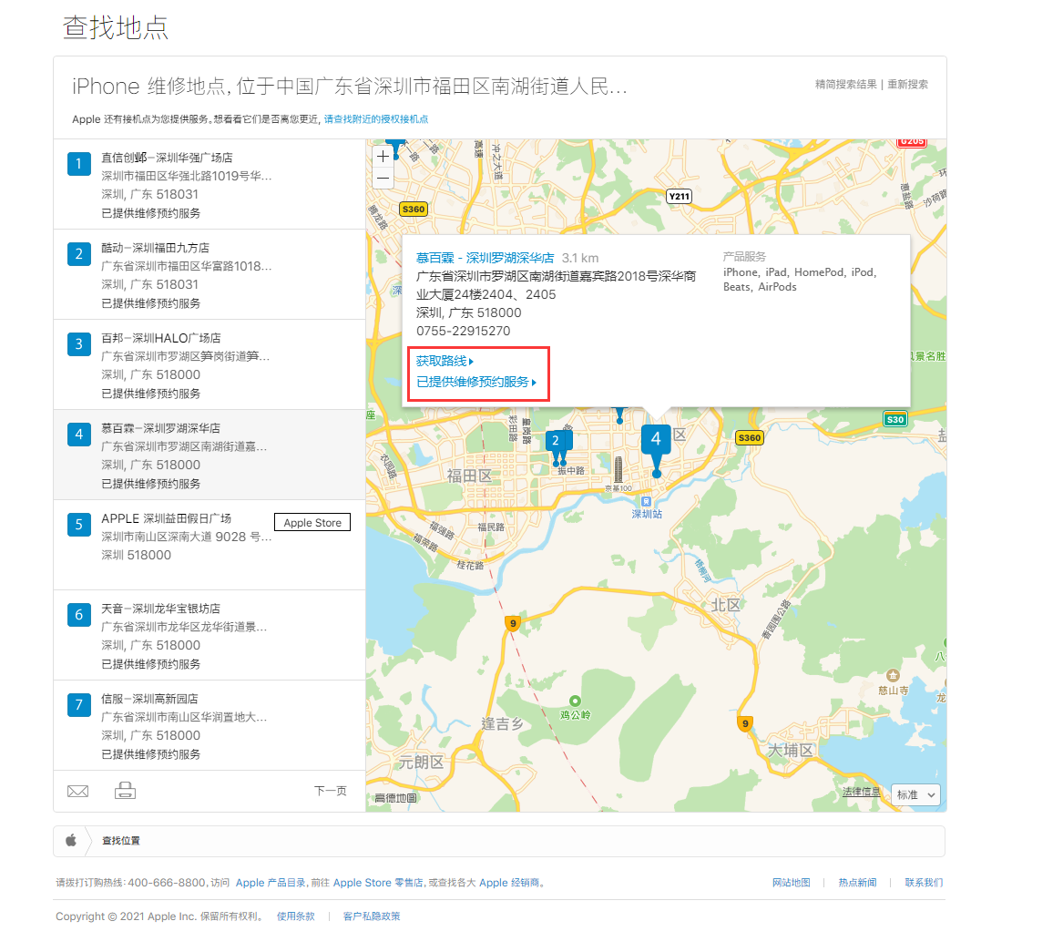 彝良苹果手机维修分享如何快速查找最近的苹果官方授权维修点 