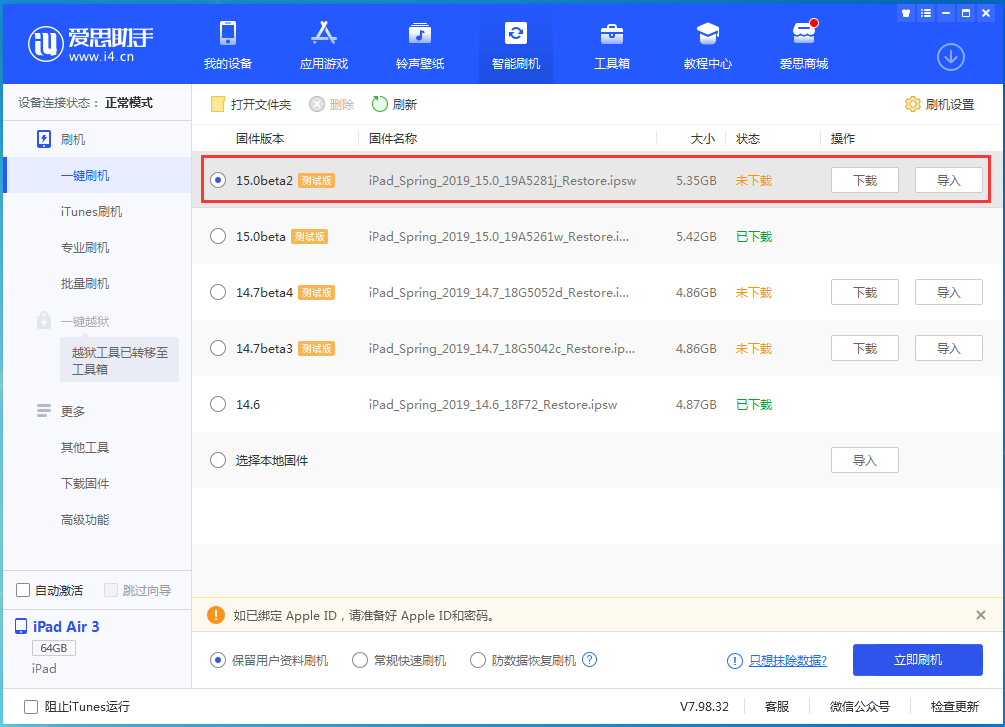彝良苹果手机维修分享iOS15 beta2修订版更新了什么内容 