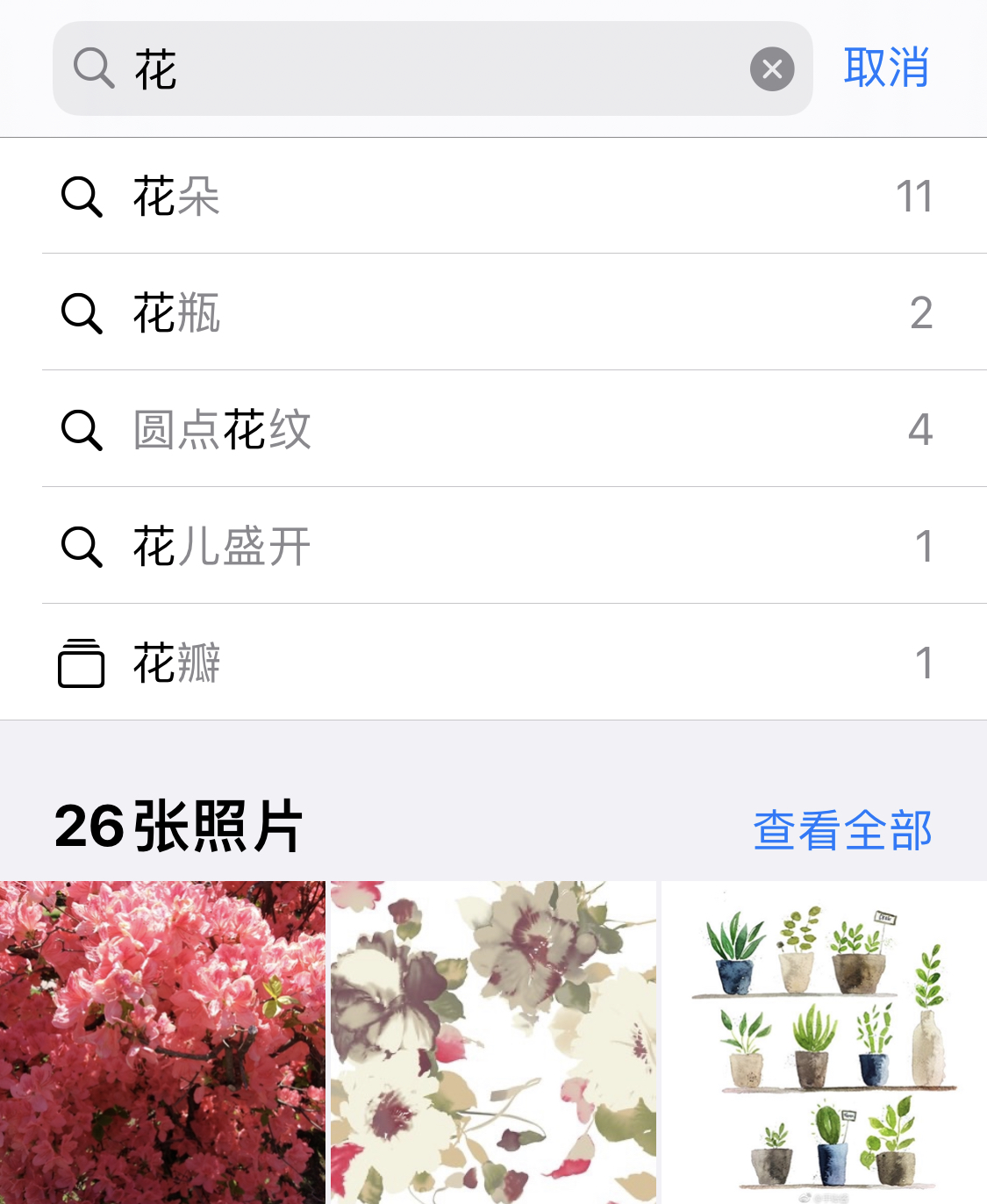彝良苹果手机维修分享iPhone 小技巧 