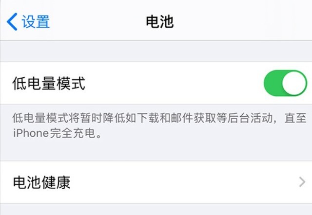 彝良苹果手机维修分享苹果 iPhone 12 的省电小技巧 