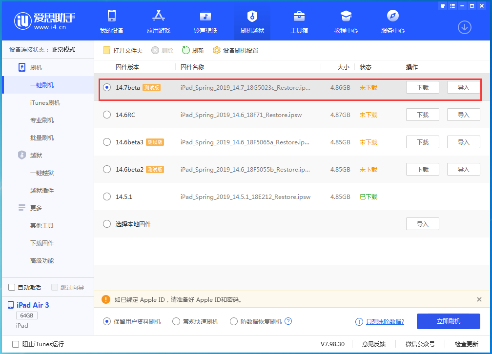 彝良苹果手机维修分享iPhone 保护隐私小技巧 