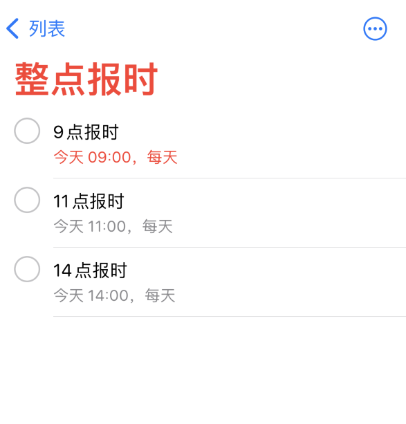彝良苹果手机维修分享如何在 iPhone 上设置整点报时提醒 