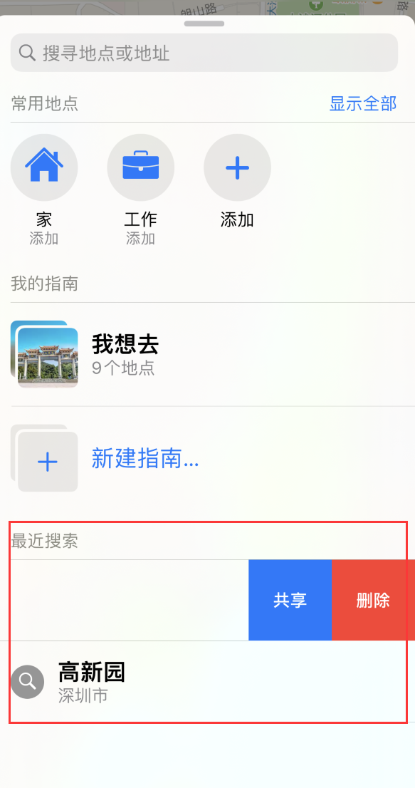 彝良苹果手机维修分享保护个人隐私 