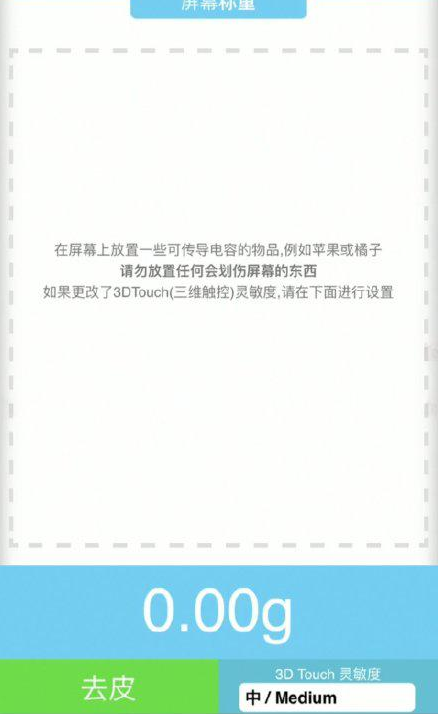 彝良苹果手机维修分享iPhone手机称重的步骤 