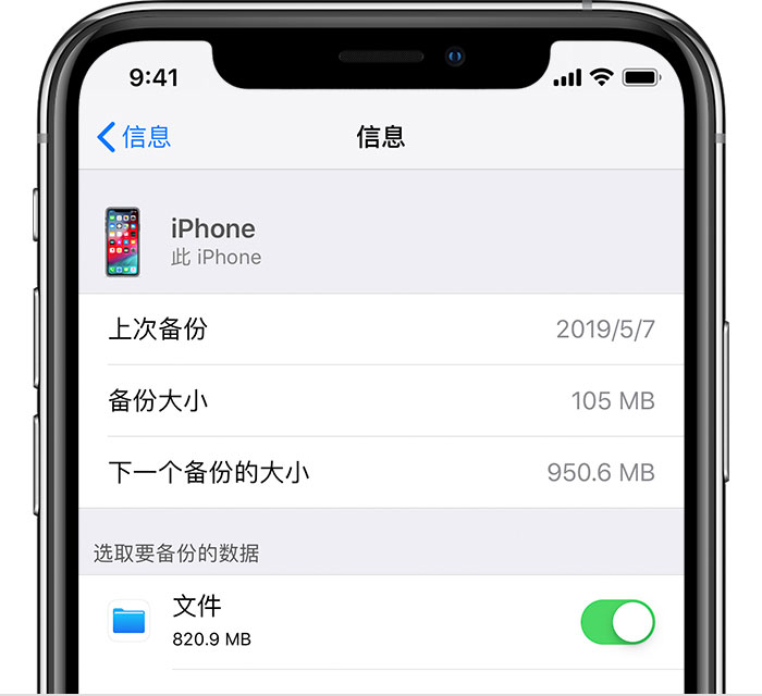 彝良苹果手机维修分享iPhone 显示“备份失败”应如何解决 
