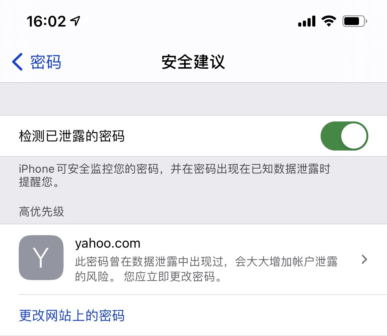 彝良苹果手机维修分享iCloud 钥匙串有什么用 