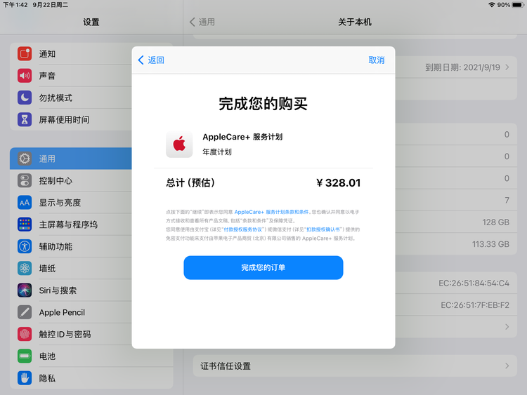 彝良苹果手机维修分享AppleCare+ 有哪些升级服务内容 