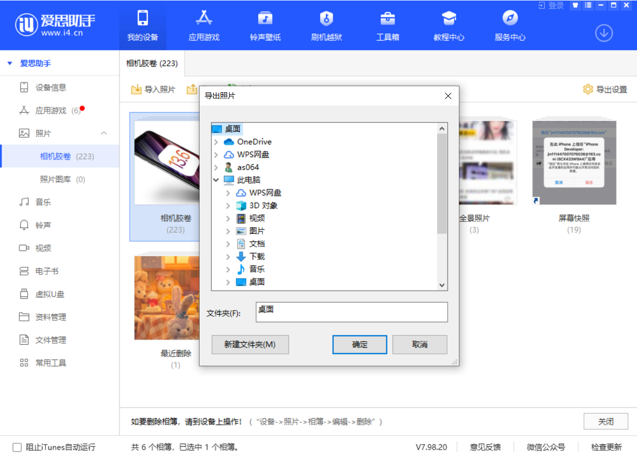 彝良苹果手机维修分享如何将 iPhone 12 中的照片快速备份到电脑中 