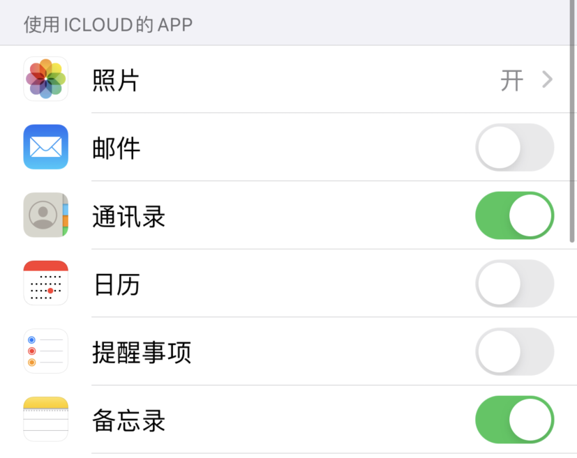 彝良苹果手机维修分享如何在 iPhone 12 上使用 iCloud 备份或同步数据 