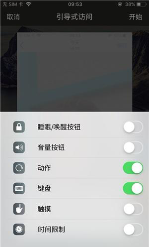 彝良苹果手机维修分享iOS 14中引导式访问模式有什么用 