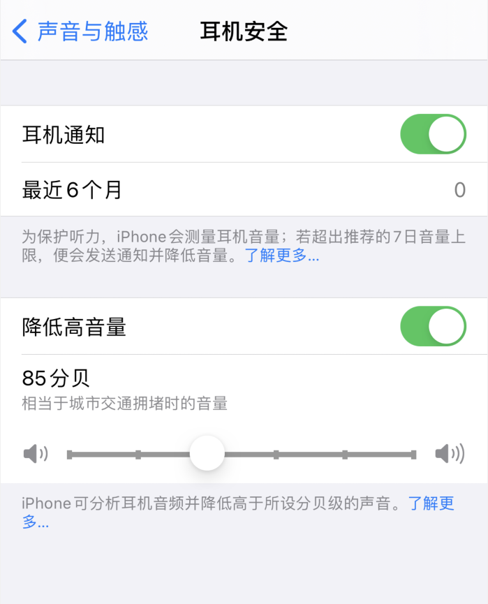 彝良苹果手机维修分享iOS 14 新增保护听力功能 