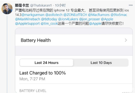 彝良苹果手机维修分享为什么说iOS14.3正式版不值得升级 